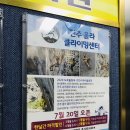 올라 클라이밍센터 이미지