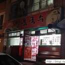 원조일품국수 이미지
