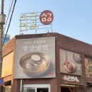 하나면옥 | 내돈내산 마곡 맛집ㅣ100% 자가제면 순메밀면 맛집 '소곤면옥' 후기