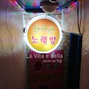 춤추는노래연습장 이미지