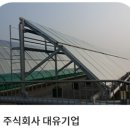 주식회사대유 이미지