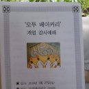오투(O2)베이커리 네이버블로그