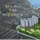 제주생활체육공원 이미지