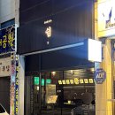 인동5길-1 이미지