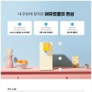 믿을수정수기 이미지