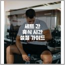 휴식 Ⅰ 이미지