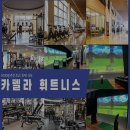 헬스장 카펠라 휘트니스 춘천 퇴계동 가격 후기