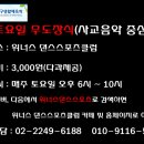 위너스스포츠 - 강남구 선릉로72길 8 | 위너스스포츠