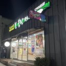 GS25(광혜원점) 이미지
