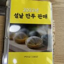 조경제만두쟁이 이미지