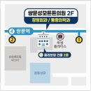 쌍문성모튼튼의원 네이버블로그