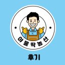 야물딱농산