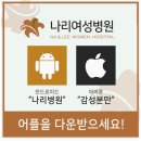 나리여성병원 이미지