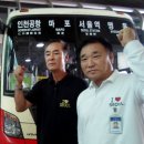 서울버스㈜,서울공항리무진㈜ 이미지