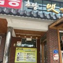 초당맷돌순두부 이미지