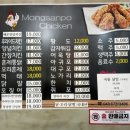 몽산포치킨 이미지