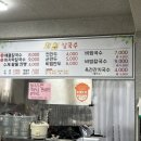 영구칼국수