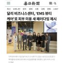 ＜EMS뷰티케어 사업설명회 페이스&케겔 필라테스＞에 협력기관 참여 및 특별강연 다녀왔습니다. 이미지