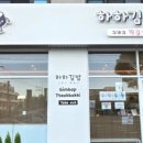 진미김밥 이미지