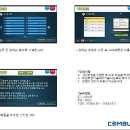 (주)컴버스테크 이미지