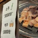 하루방뒷고기 이미지