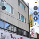 괴짜고수대구왕뽈찜 이미지