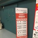 에리카헤어 노형점 이미지