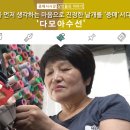 다모아수선 - 서구 월평동로 83 | 다모아수선