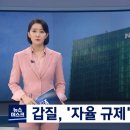 물 건너간 온플법‥자율규제 방침에 플랫폼들 일제히 환영 이미지