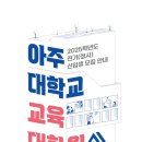 아주대학교 대학원 이미지