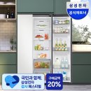 651 | 세미 키친핏 냉장고 | 작은 주방에 딱 맞는 651L 신혼집 후기