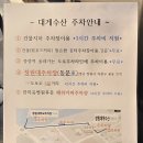 사림동108 | 창원 사림동 중앙역 근처 맛집 대게수산 연말 가족모임 대게먹방