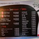 꼬장솥뚜껑삼겹살