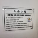 롯데쇼핑(주)롯데슈퍼신현점 | 인천대형키즈카페 월드킹 인천점에서 하루 종일 놀기