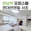 썬앤빌강남부동산중개 이미지