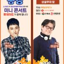 [경기도구리]행복한동행 미니콘서트(09.20.오후6시) 이미지