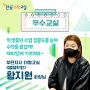 한솔플러스수학부천지사