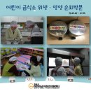 호반 사임당 어린이집 이미지