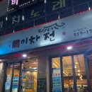 이차는전집 이미지