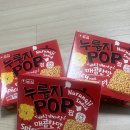 요즘 푹 빠진 간식, 누룽지팝 매콤한 맛 먹어본 후기