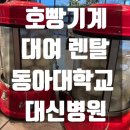 대신공원로 이미지