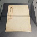 종로-신교-종로-신-145 | 서울 고려대학교 120주년 박물관 특별전 &lt;120년의 高·動, 미래 지성을 매혹하다&gt; [8]