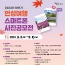 스마트폰 활용에서 사진 작품까지 이미지