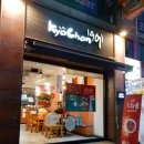 교촌치킨 번동점 | 교촌치킨 미아역점 허니오리지널 꿀맛!