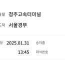 101번지남산돈까스NC청주점 이미지