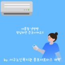 천태종 복지재단 서구노인복지관 이미지