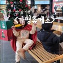 가평휴게소 춘천방향 점심메뉴와 디저트 스트릿츄러스