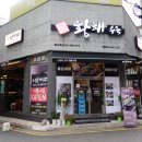 황해수육 이미지