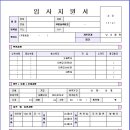 이력서양식