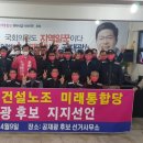 송탄평택건설노동조합 이미지